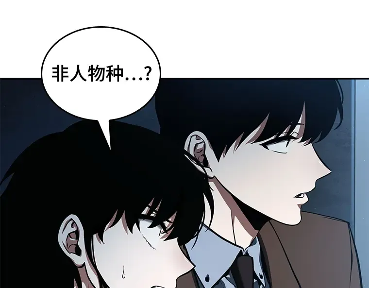 070 没有王的世界（6） 第78页