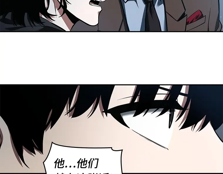 070 没有王的世界（6） 第79页