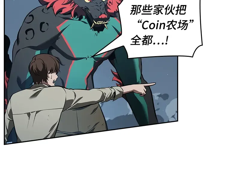070 没有王的世界（6） 第81页