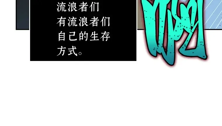 070 没有王的世界（6） 第84页