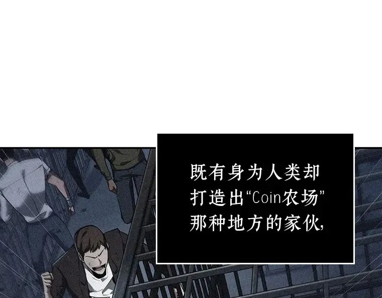 070 没有王的世界（6） 第85页