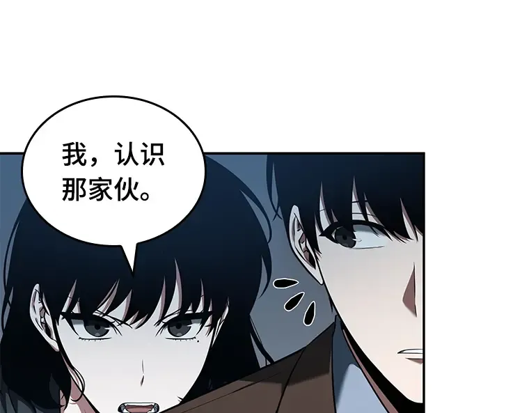 070 没有王的世界（6） 第90页