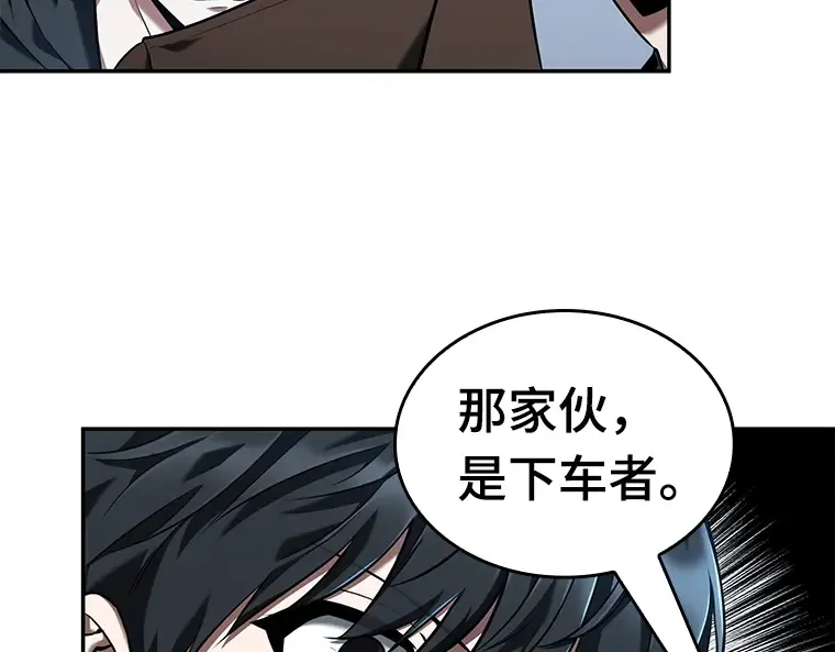 070 没有王的世界（6） 第91页