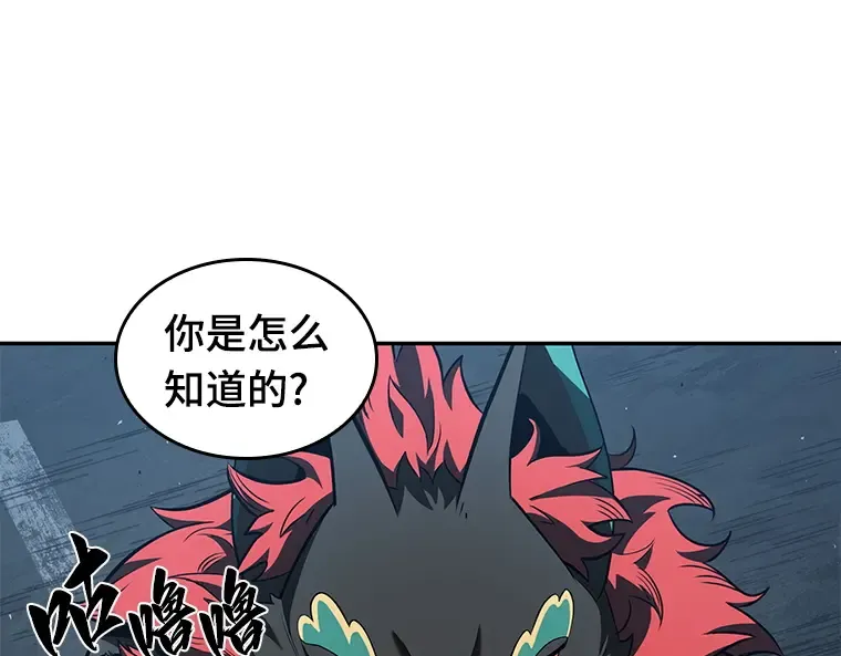 070 没有王的世界（6） 第94页