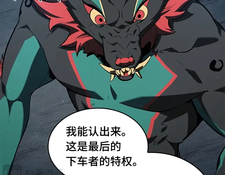 070 没有王的世界（6） 第95页