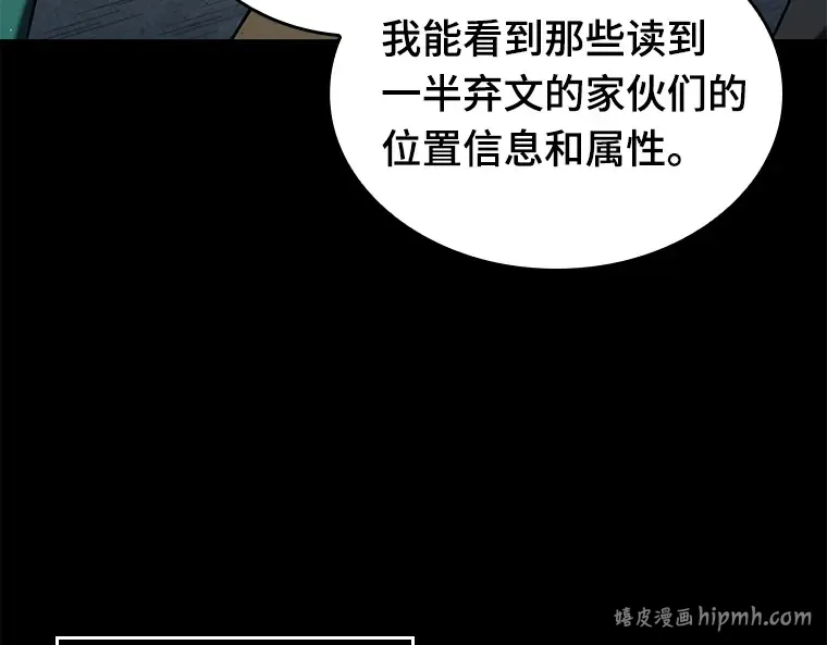 070 没有王的世界（6） 第96页