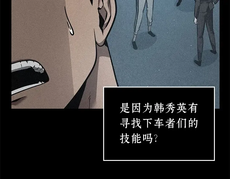 070 没有王的世界（6） 第98页