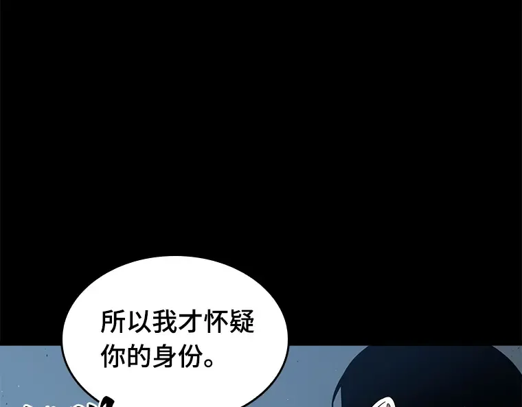 070 没有王的世界（6） 第99页