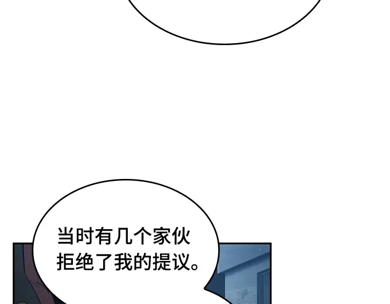 070 没有王的世界（6） 第101页