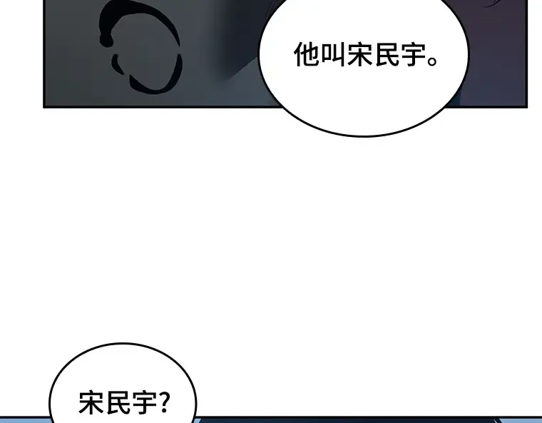 070 没有王的世界（6） 第106页