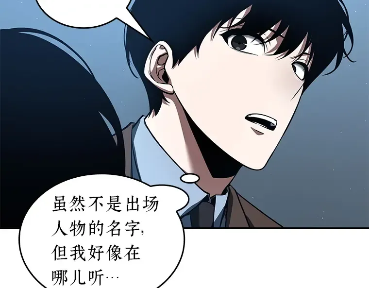 070 没有王的世界（6） 第107页