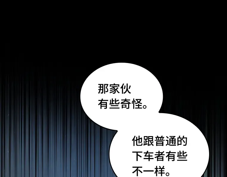 070 没有王的世界（6） 第116页