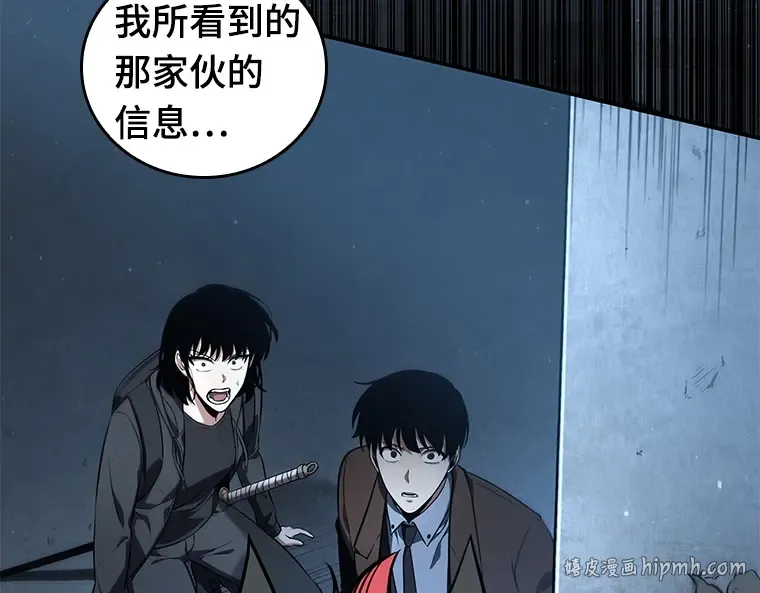 070 没有王的世界（6） 第120页