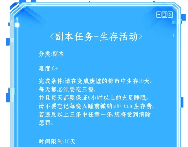 070 没有王的世界（6） 第138页