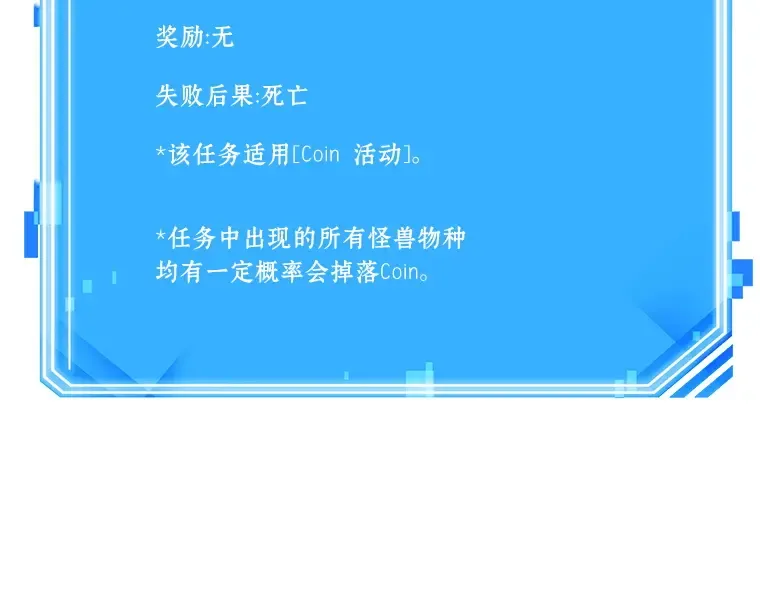 070 没有王的世界（6） 第139页
