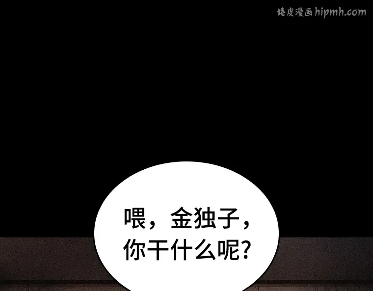 071 没有王的世界（7） 第1页
