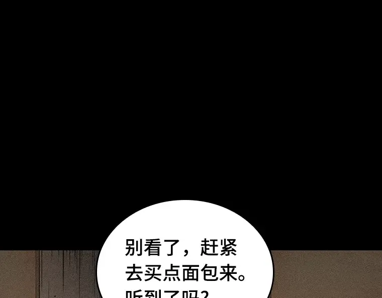 071 没有王的世界（7） 第5页