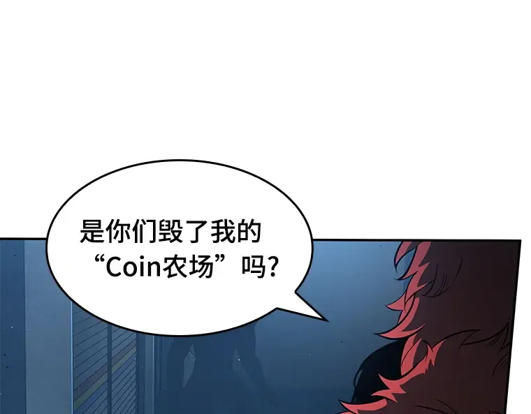 071 没有王的世界（7） 第13页