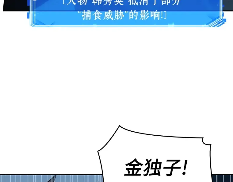 071 没有王的世界（7） 第18页