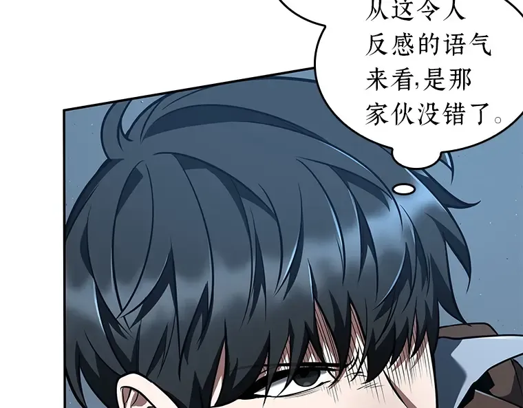 071 没有王的世界（7） 第25页