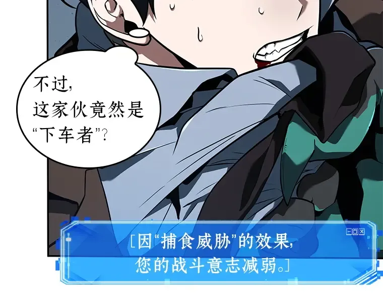 071 没有王的世界（7） 第26页