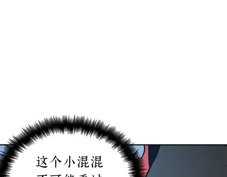 071 没有王的世界（7） 第27页
