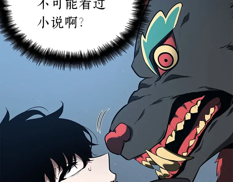 071 没有王的世界（7） 第28页