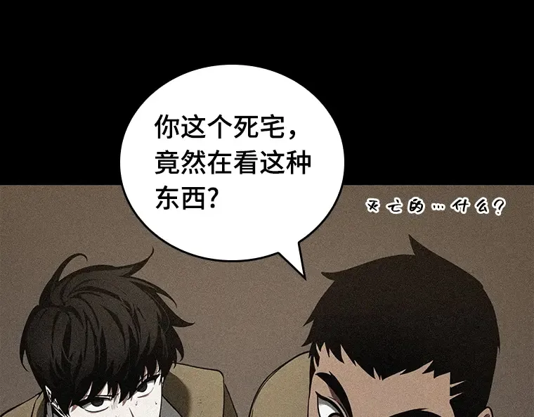 071 没有王的世界（7） 第31页