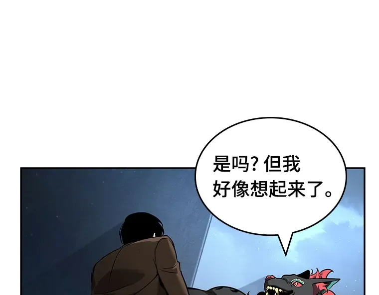 071 没有王的世界（7） 第39页