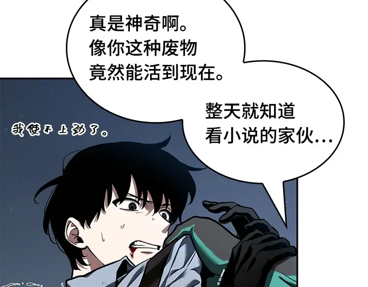 071 没有王的世界（7） 第42页