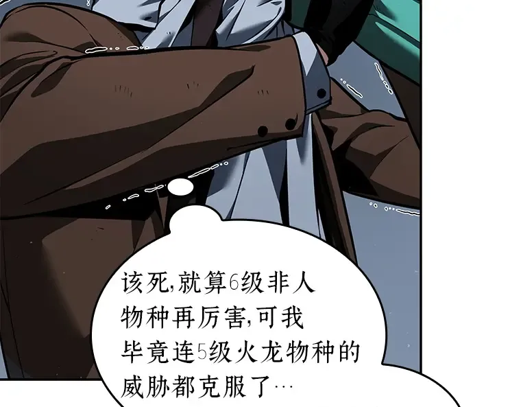 071 没有王的世界（7） 第43页