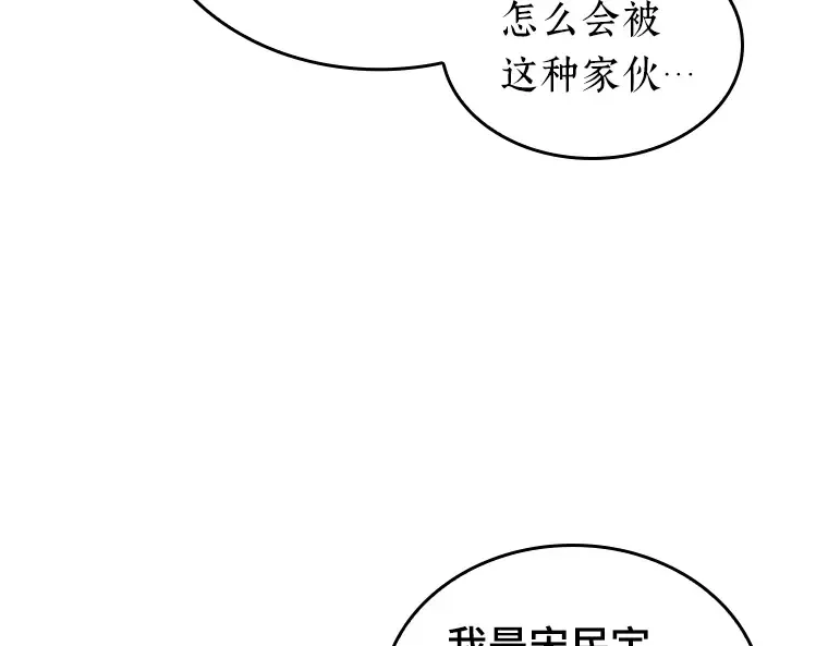 071 没有王的世界（7） 第44页