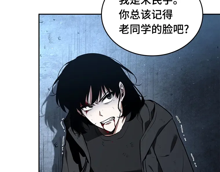 071 没有王的世界（7） 第45页