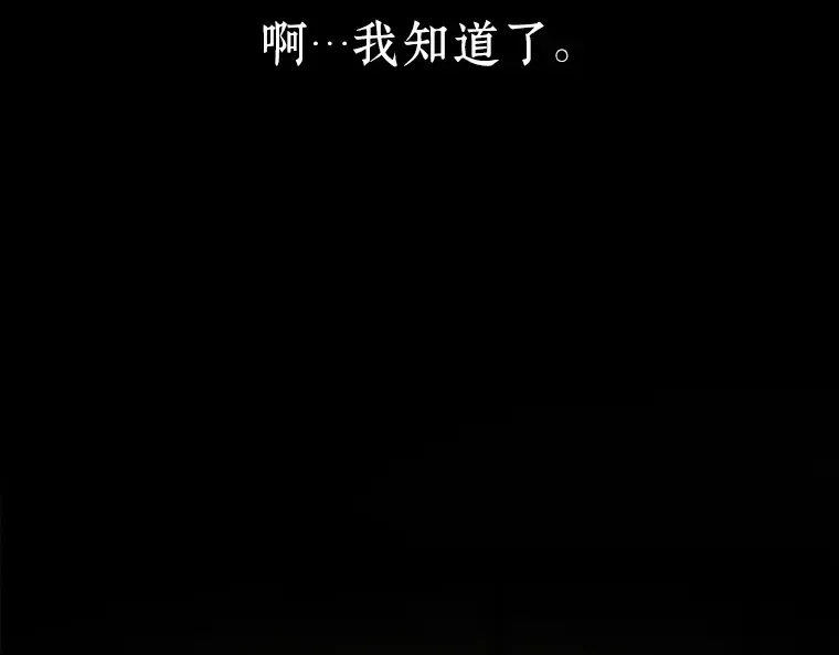 071 没有王的世界（7） 第53页