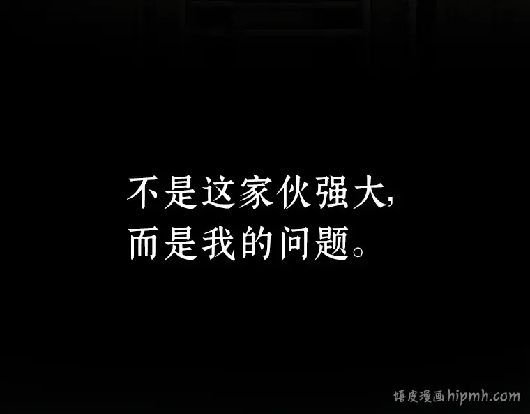 071 没有王的世界（7） 第56页