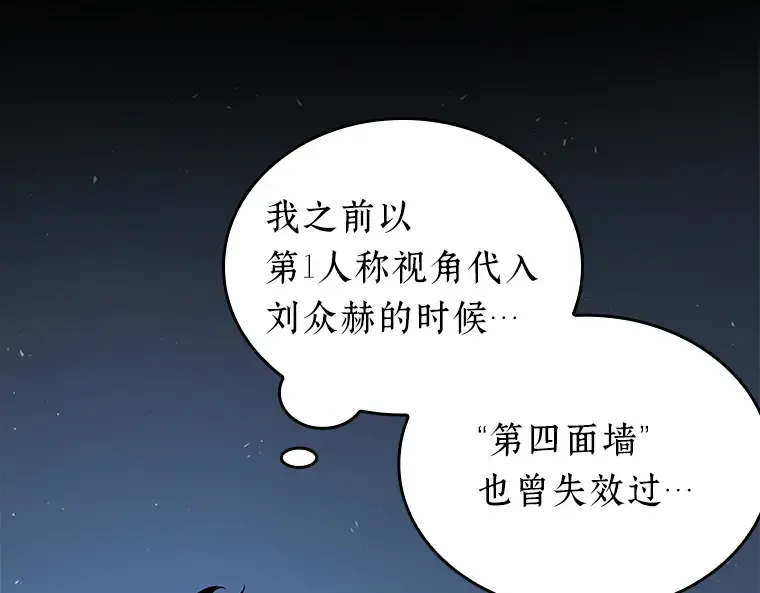 071 没有王的世界（7） 第57页