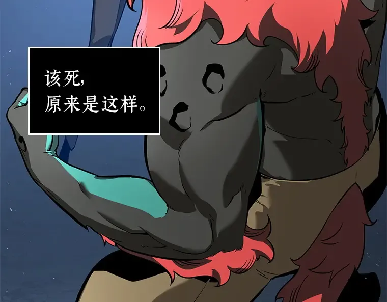 071 没有王的世界（7） 第59页