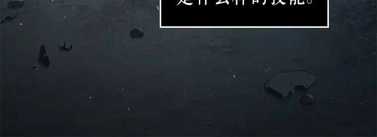 071 没有王的世界（7） 第61页