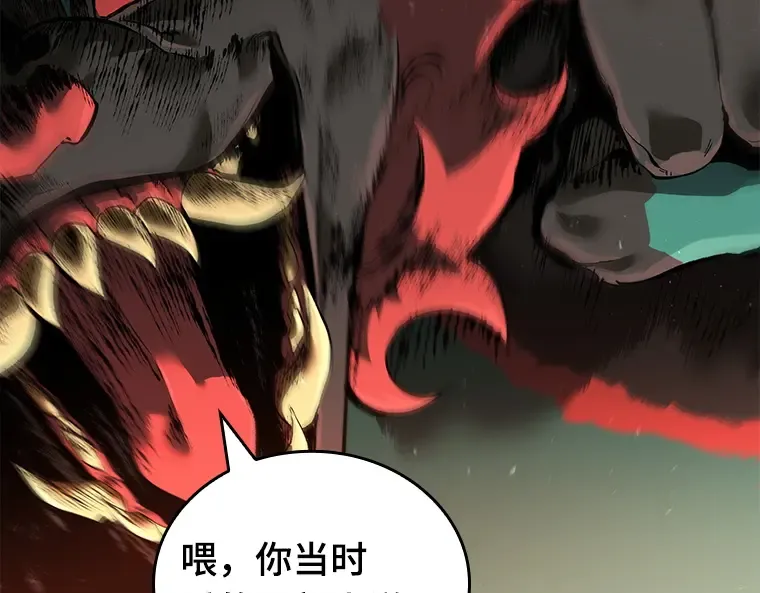 071 没有王的世界（7） 第63页