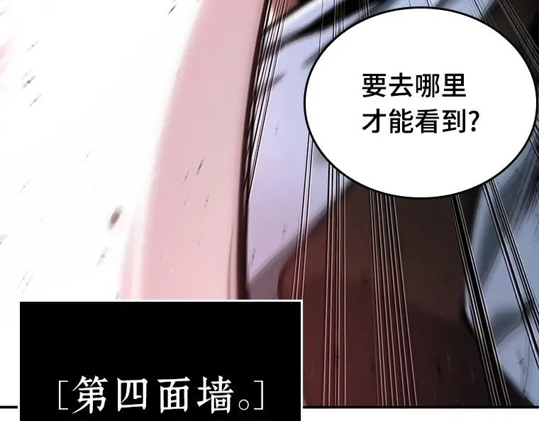 071 没有王的世界（7） 第66页