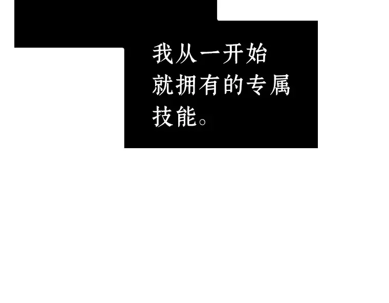 071 没有王的世界（7） 第67页