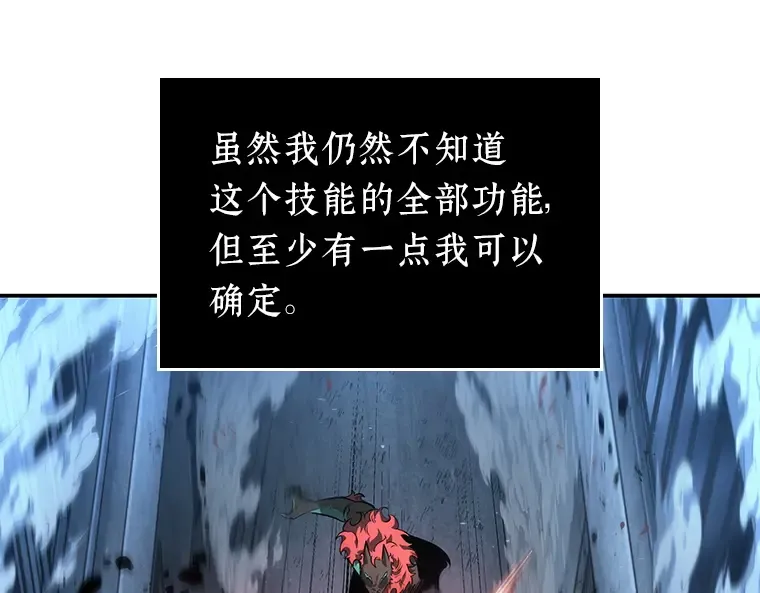 071 没有王的世界（7） 第68页