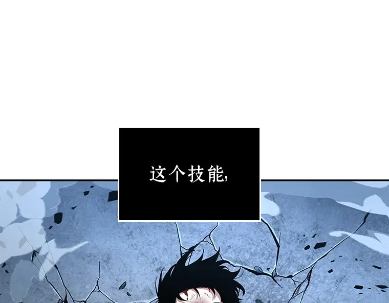 071 没有王的世界（7） 第73页