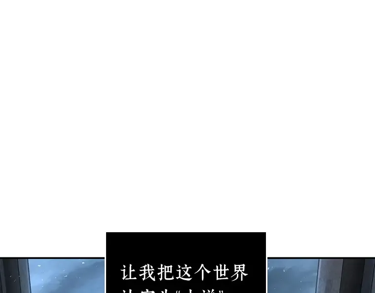 071 没有王的世界（7） 第77页