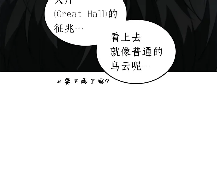 071 没有王的世界（7） 第81页