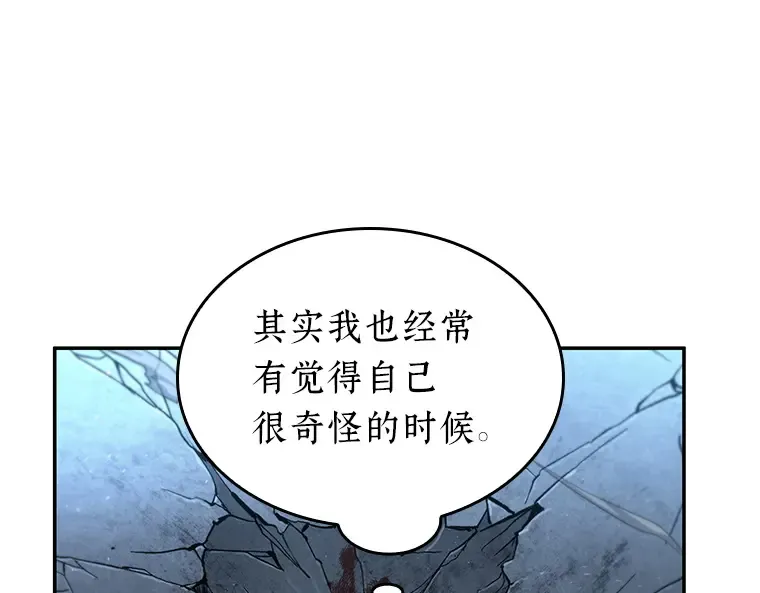 071 没有王的世界（7） 第82页