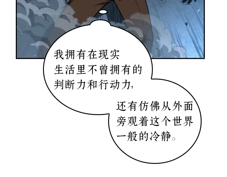 071 没有王的世界（7） 第84页