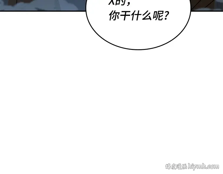 071 没有王的世界（7） 第88页
