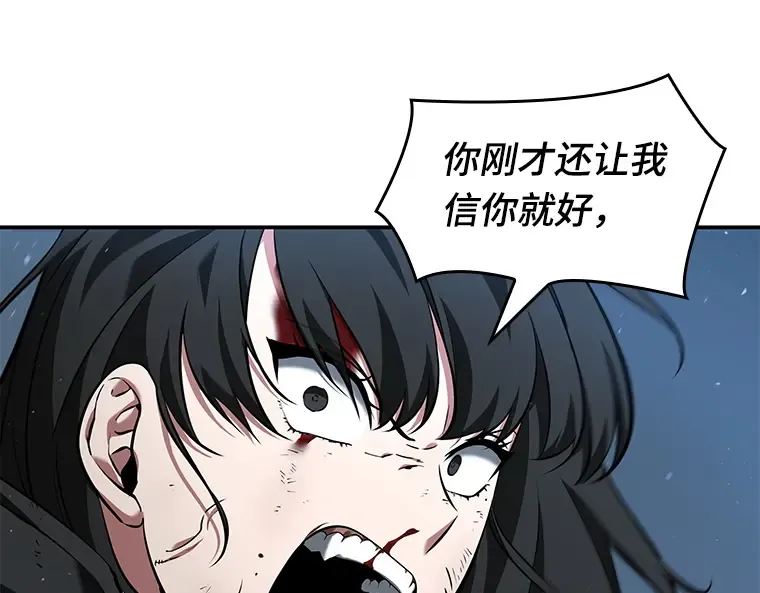 071 没有王的世界（7） 第92页