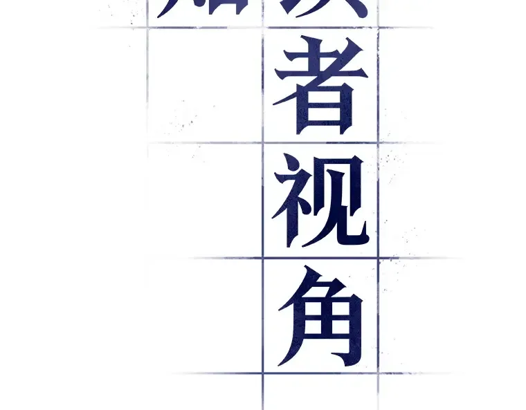 071 没有王的世界（7） 第99页